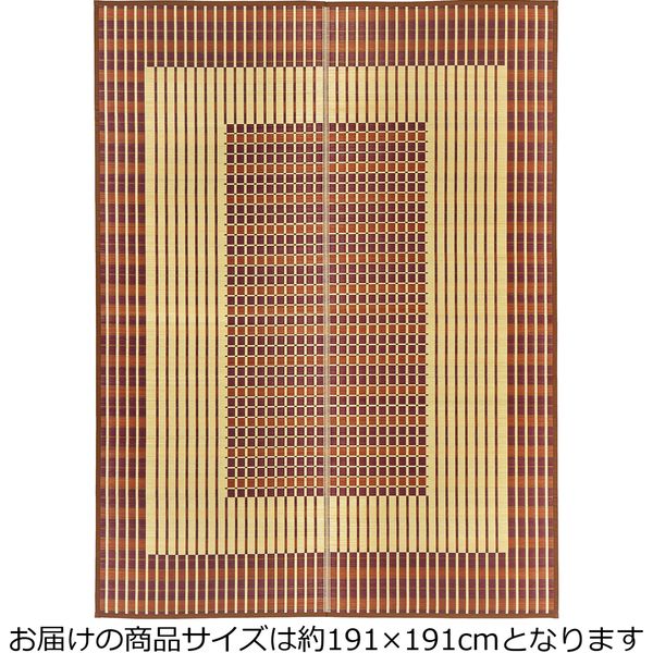 萩原 国産い草センターラグ（裏貼り） 築彩（ちくさい） 約幅1910×奥行1910mm ブラウン 28942264 1枚（直送品）