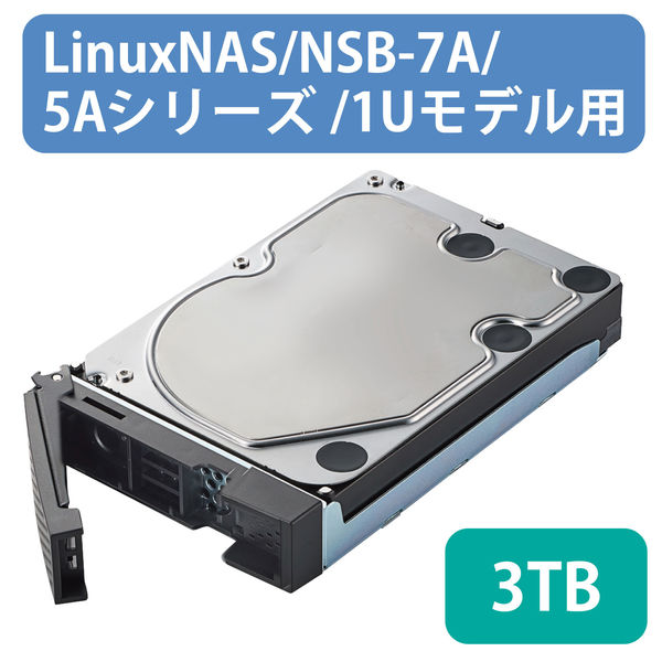 エレコム NAS Linux HDD スペアドライブ 3TB ラックマウント NSB-7A/5Aシリーズ NSB-SD3TU（直送品）
