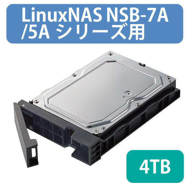 エレコム NAS Linux HDD スペアドライブ 4TB デスクトップ NSB-7A/5A