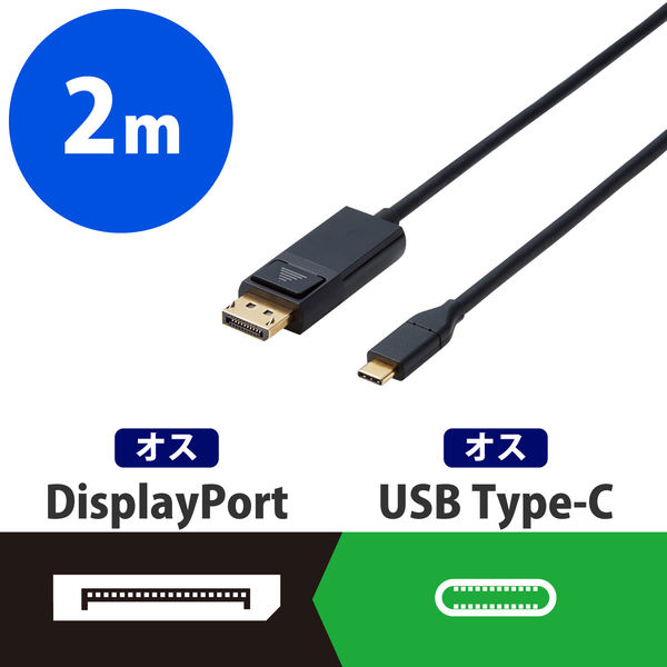 エレコム USB-C HDMI 変換 ケーブル 2.0m (USB C to HDMI) ブラック