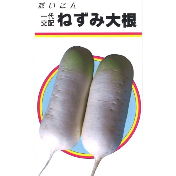 ニチノウのタネ ねずみ大根 日本農産種苗 4960599245908 1セット（3袋入）（直送品）