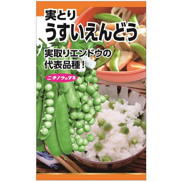 ニチノウのタネ うすいえんどう（実取りえんどう） 日本農産種苗 4960599207609 1セット（5袋入）（直送品）