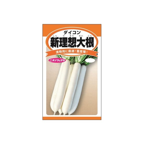 ニチノウのタネ 新理想大根 日本農産種苗 4960599241702 1セット（5袋入）（直送品）