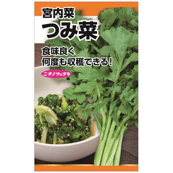 ニチノウのタネ つみ菜（芯摘菜）（宮内菜） 日本農産種苗 4960599243102 1セット（5袋入）（直送品）