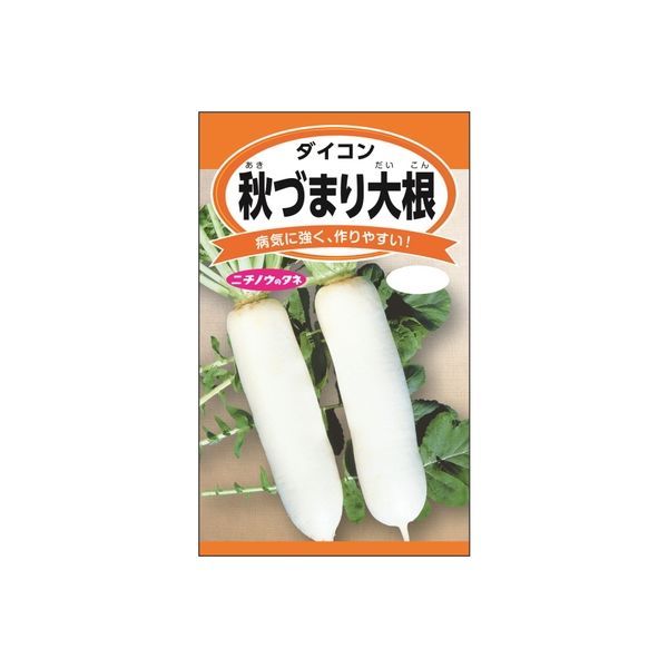 ニチノウのタネ 秋づまり大根 日本農産種苗 4960599243607 1セット（5袋入）（直送品）