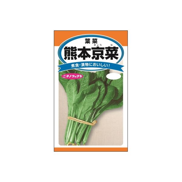 ニチノウのタネ 熊本京菜 日本農産種苗 4960599256904 1セット（5袋入）（直送品）