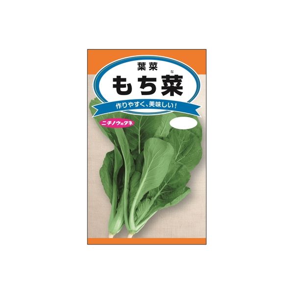 ニチノウのタネ もち菜 日本農産種苗 4960599257208 1セット（5袋入）（直送品）