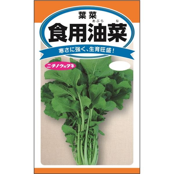 ニチノウのタネ 食用油菜 日本農産種苗 4960599257000 1セット（5袋入）（直送品）