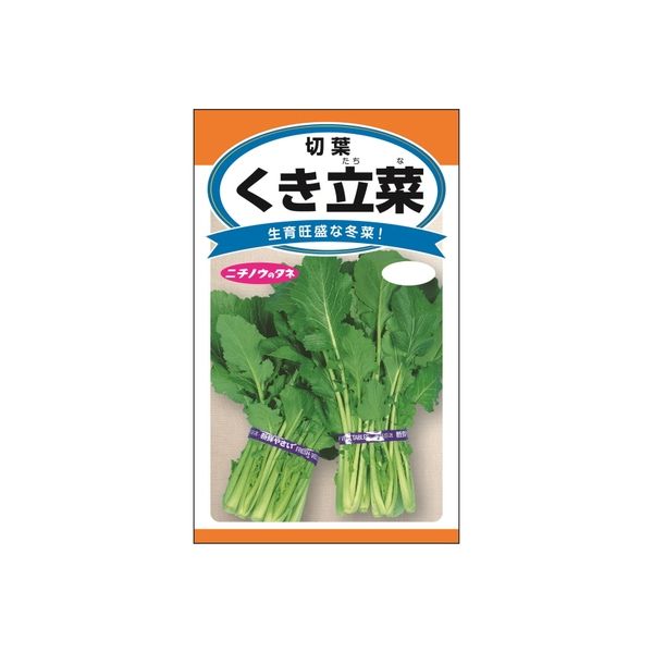 ニチノウのタネ くき立菜（切葉） 日本農産種苗 4960599257307 1セット（5袋入）（直送品）