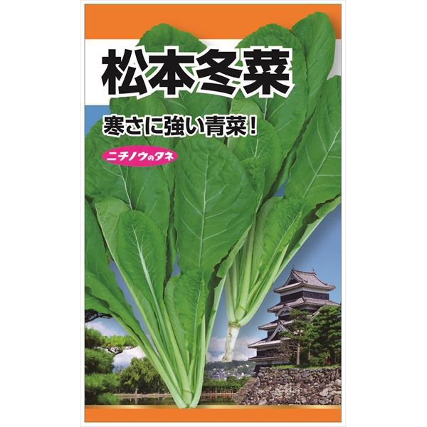 ニチノウのタネ 松本冬菜 日本農産種苗 4960599257604 1セット（5袋入）（直送品）
