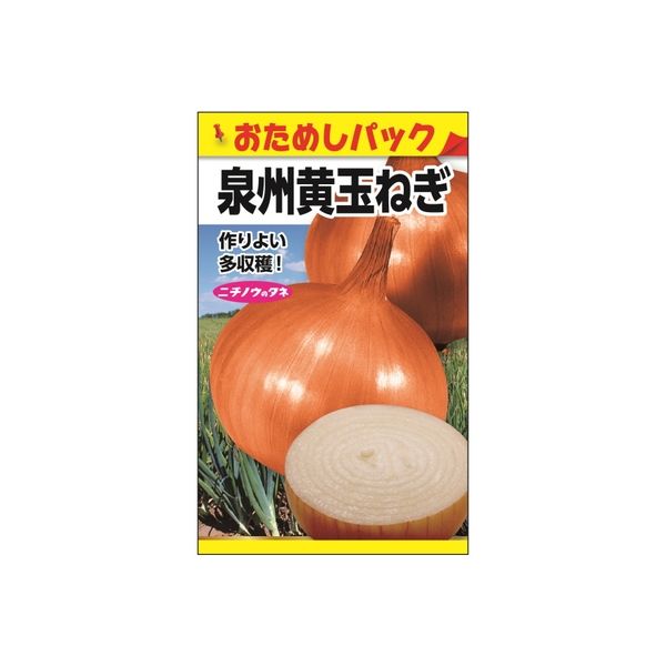 ニチノウのタネ 泉州黄玉ねぎ（おためしパック） 日本農産種苗 4960599262707 1セット（5袋入）（直送品）