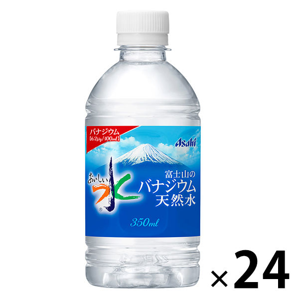アサヒ飲料 おいしい水 富士山のバナジウム天然水 350ml 1箱（24本入）