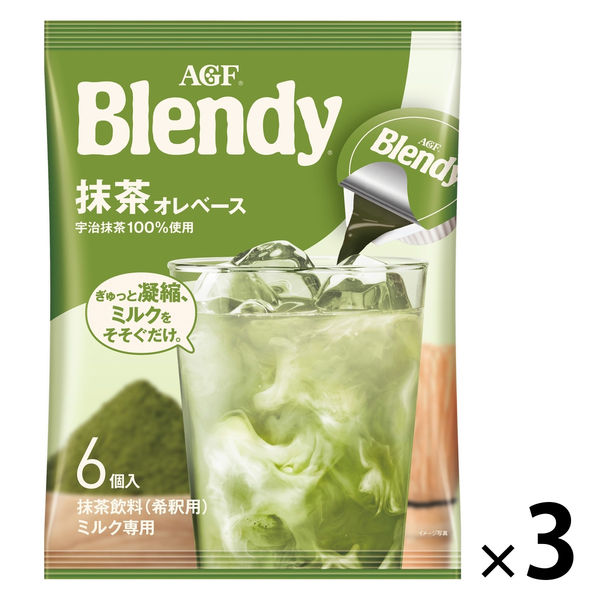 ポーション】味の素AGF ブレンディ ポーション 抹茶オレベース 1セット