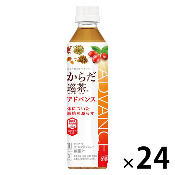 機能性表示食品】からだ巡茶アドバンス 410ml 1箱（24本入） - アスクル