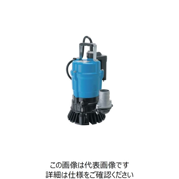 鶴見製作所 ツルミ 一般工事排水用水中ハイスピンポンプ(自動型) 50HZ 口径50mm 単相100V HSE2.4S 1台（直送品）