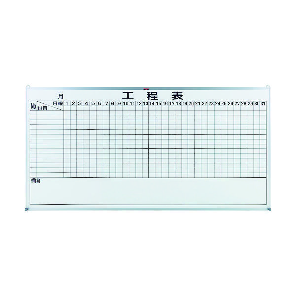 トラスコ中山 TRUSCO スチール製ホワイトボード 工程管理表 900X1800 OL-25 1枚 504-2640（直送品）