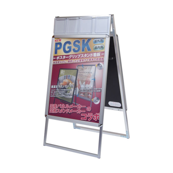 常磐精工 TOKISEI ポスターグリップスタンド看板ケース付屋内用B2両面シルバー PGSKP-B2RS 1台 819-0872（直送品）