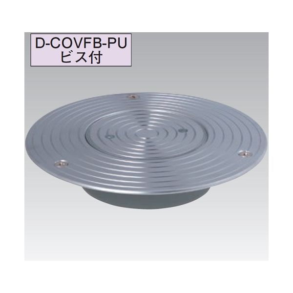 アウス 超ツバ広掃除口（VP・VU兼用）ビス付 D-COVFB-PU 75（直送品）