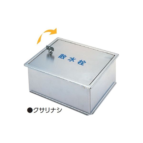 アウス ステンレス製散水栓BOX・土間埋設型 SB24-12（直送品）