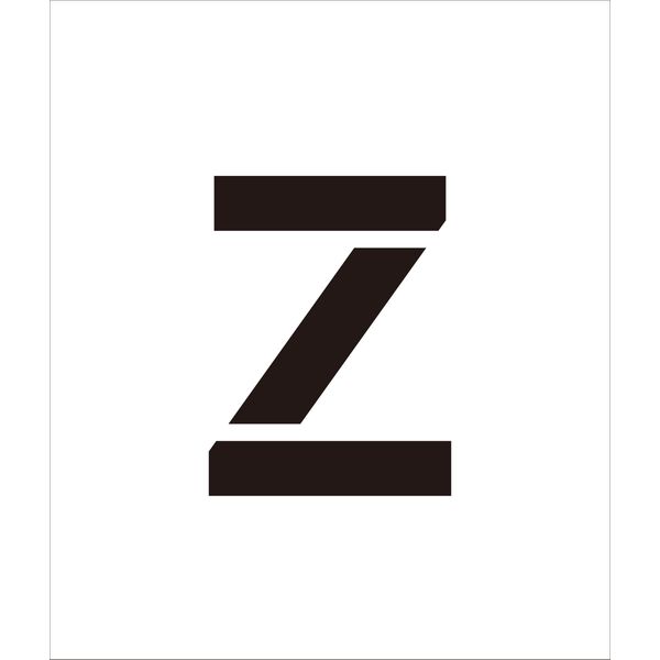 グリーンクロス 吹付けプレート ステンシル 文字高300