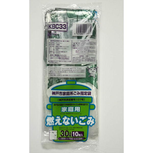 ジャパックス   神戸市指定ゴミ袋  不燃 家庭用コンパクト30L 10枚 KBC33 1セット（600枚）（直送品）