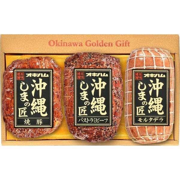 オキハム　アラカルトギフト（焼豚、パストラミビーフ、モルタデラ）沖縄ハム総合食品（直送品）