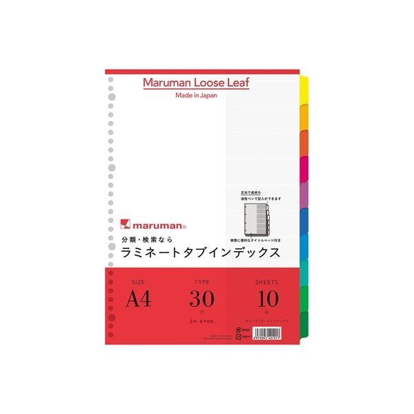 マルマン ラミネートタブインデックス A4 10冊 LT4010（10）（直送品）