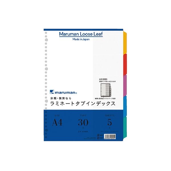 マルマン ラミネートタブインデックス A4 10冊 LT4005（10）（直送品）