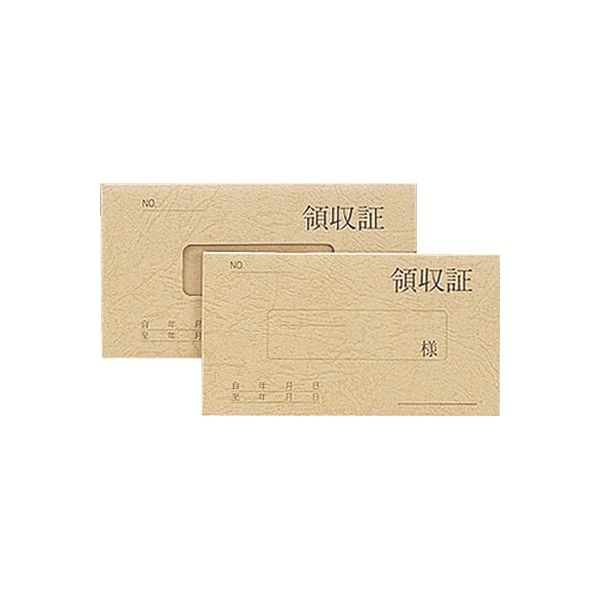 菅公工業 領収証 月払1年用 紙カバー50冊 リ021（50）（直送品）