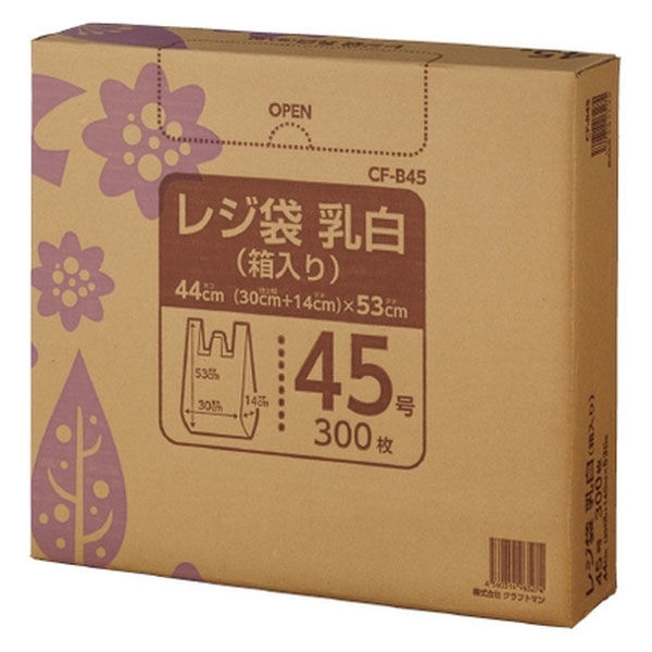 （まとめ）クラフトマン レジ袋 乳白 箱入 12号 400枚 CF-B12【×30セット】