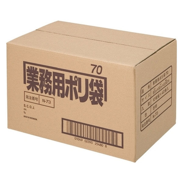 日本サニパック ポリゴミ袋 透明 70L 10枚 40組 N-73-40（直送品）