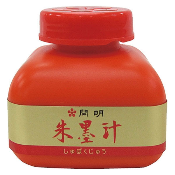 朱墨汁 120mL BO8009 開明（直送品）