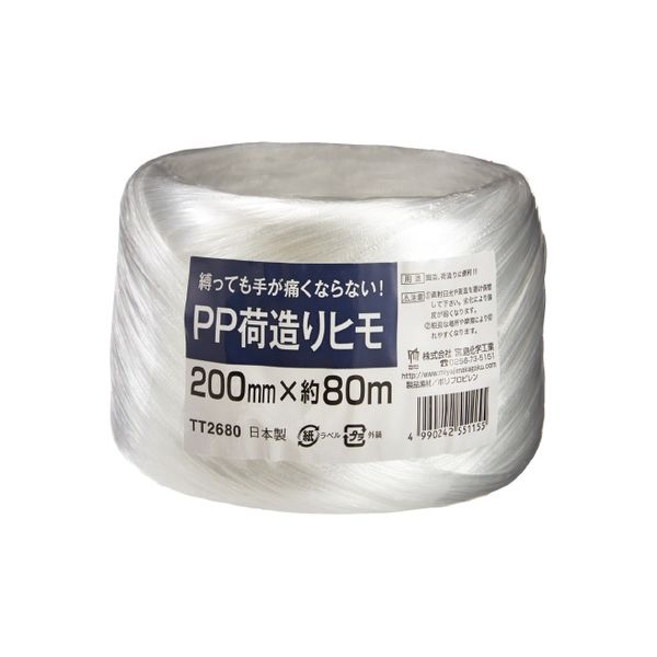 宮島化学工業 SMart PPテープ 1000M 1巻 ES-1000 PPひも 輪ゴム ロープ 梱包資材