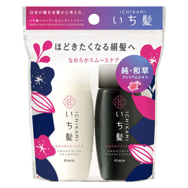 いち髪 なめらかスムースケア シャンプー（40mL）＆コンディショナー（40g） ミニセット クラシエ アスクル