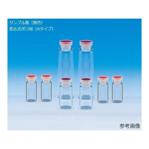 日電理化硝子 サンプル瓶(無色) 差込式ポリ栓(Aタイプ)付 50mL 50組入 PSー50A 205110 1箱(50組)（直送品）