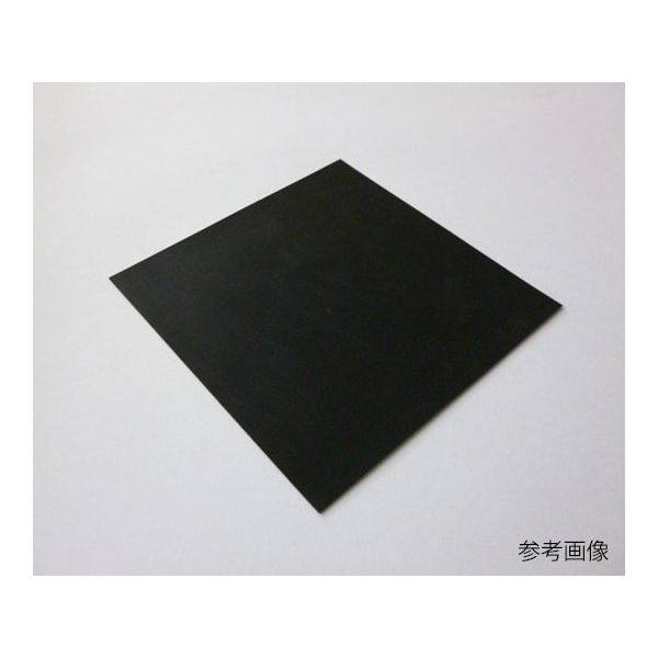 アズワン 天然ゴムシート 黒 500×500×0.5mm 1枚 62-9846-99（直送品）