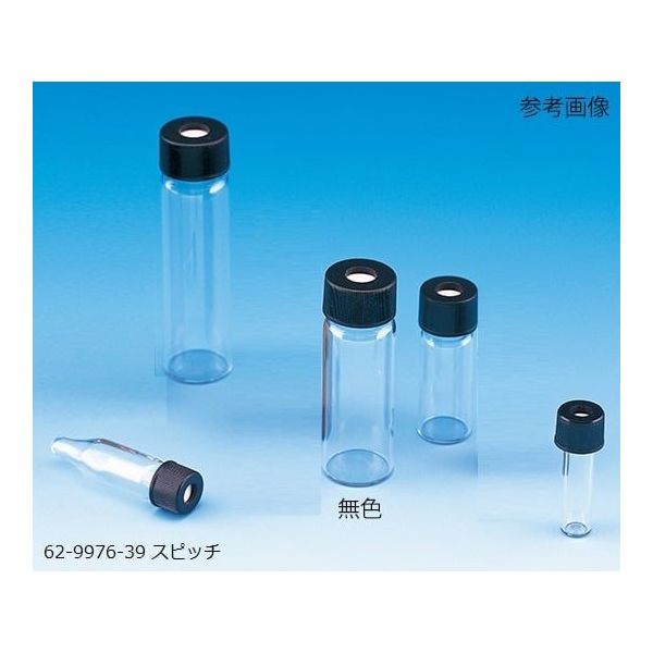 シリンジバイアル(無色)+穴あきキャップ(黒)+PTFE/ニトリルパッキン 組合せセット 100組入 SYー3 255007（直送品）