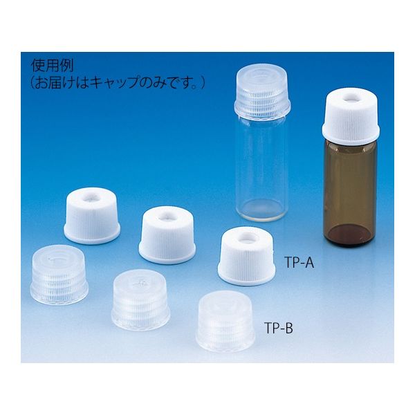 日電理化硝子 トップシールキャップ 1000個入 TPーB 308102 1箱(1000個) 62-9976-48（直送品）