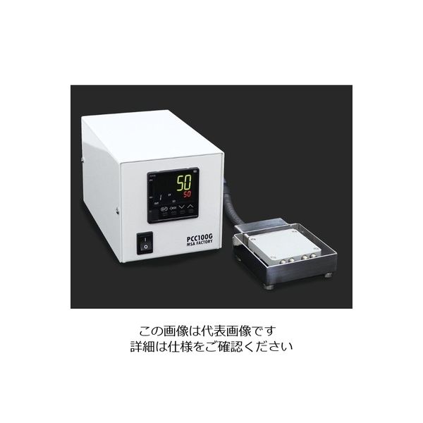 MSAファクトリー ホットプレート(温度コントローラー付) PA3005-PCC10A 1個 63-1269-20（直送品）