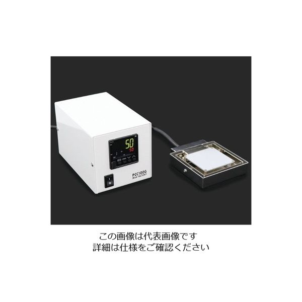MSAファクトリー ホットプレート(温度コントローラー付) PH131B-PCC10A 1個 63-1269-38（直送品）