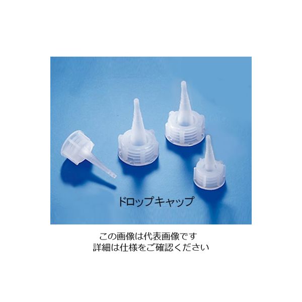 アズワン ナチュラル細口瓶50~200mL用ドロップキャップ 2000072101+20000 1個 4-1092-08（直送品）