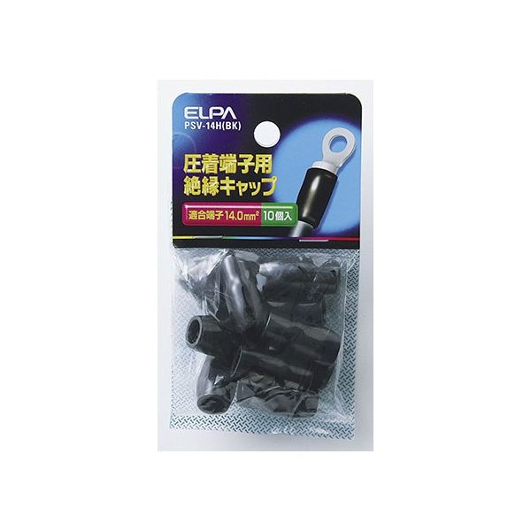 朝日電器 絶縁端子キャップ ブラック PSV-14H(BK) 1個 62-8569-45（直送品）