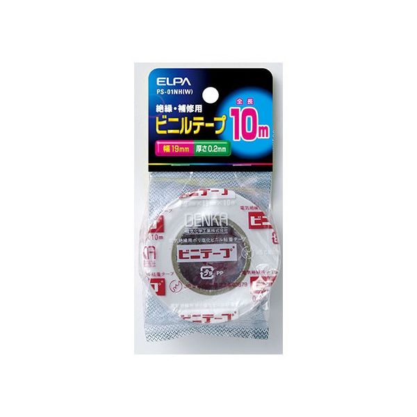 朝日電器 ビニールテープ10m ホワイト PS-01NH(W) 1個(1巻) 62-8578-29（直送品）