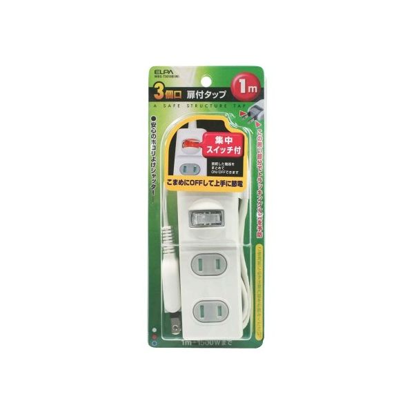 朝日電器 1SW扉付タップ3P1m WBS-T3010B(W) 1個 62-8561-83（直送品）