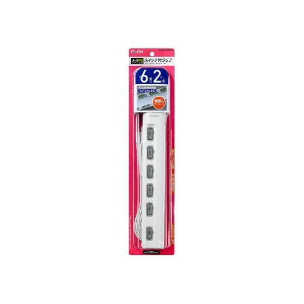 朝日電器 LEDランプ スイッチ付タップ6P2m横 WLS-LY62EB(W) 1個 62-8562-58（直送品）