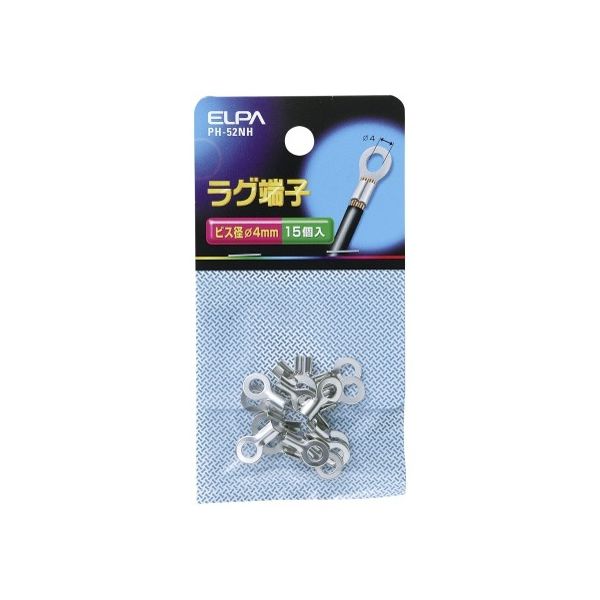朝日電器 ラグ 4mm PH-52NH 1個(15個) 62-8570-70（直送品）