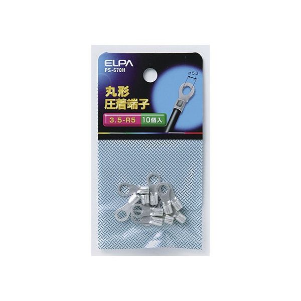 朝日電器 丸端子(3.5ーR5) PS-670H 1個 62-8570-73（直送品）