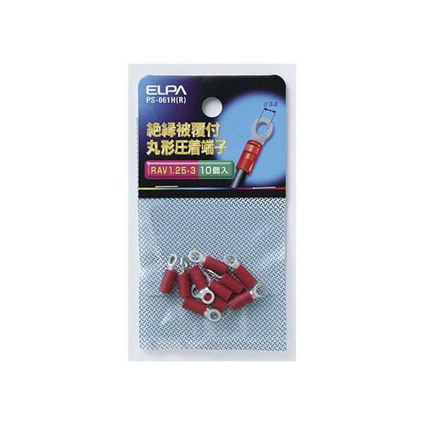 朝日電器 絶縁丸端子 1.25ー3 PS-061H(R) 1個(10個) 62-8570-78（直送品）