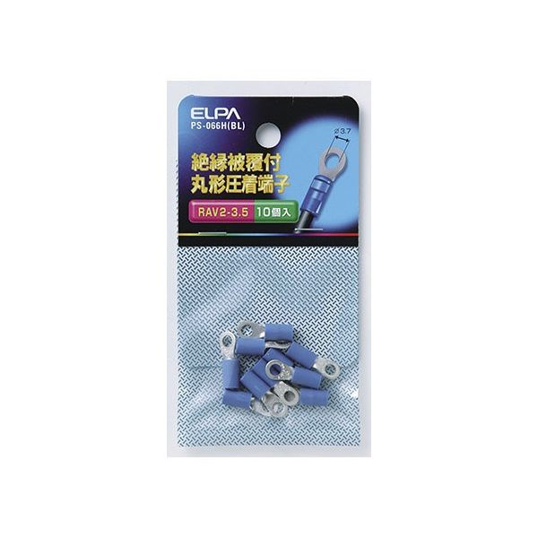 朝日電器 絶縁丸端子 2ー3.5 PS-066H(BL) 1個(10個) 62-8570-83（直送品）