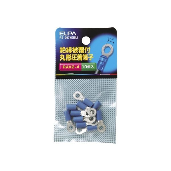 朝日電器 絶縁丸端子 2ー4 PS-067H(BL) 1個(10個) 62-8570-84（直送品）